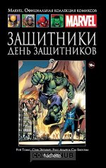MARVEL. Официальные коллекции