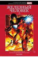 МАРВЕЛ СУПЕРГЕРОИ №4 Железный человек