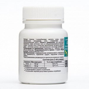 СИМА-ЛЕНД Аскорутин Vitamuno 50, таблеток по 0,33 г