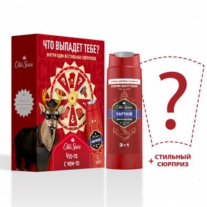OLD SPICE Гель для душа + шампунь 2в1 Captain 250мл + сюрприз