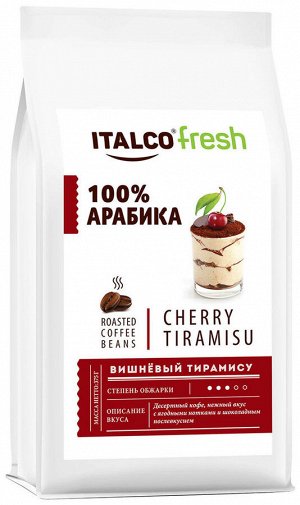 Кофе в зернах ITALCO Cherry tiramis [175 гр, Россия, сред. обжарки]