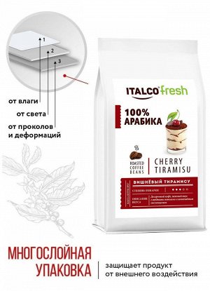 Кофе в зернах ITALCO Cherry tiramis [175 гр, Россия, сред. обжарки]