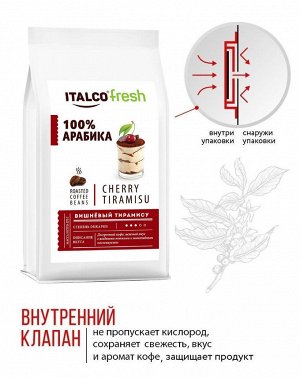 Кофе в зернах ITALCO Cherry tiramis [175 гр, Россия, сред. обжарки]