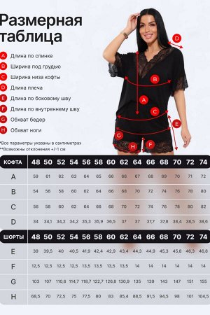 Пижама женская  ПЖ - 006