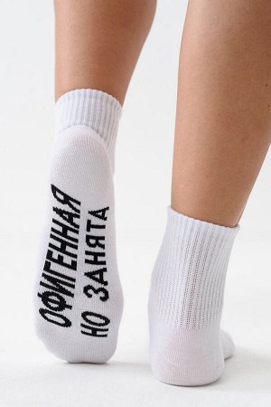 Носки женские Офигенная