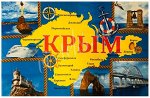 Крым мост