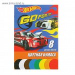 Цветная бумага А4 8л 8цв "Mattel Hot Wheels" 1/50 арт. 4744047