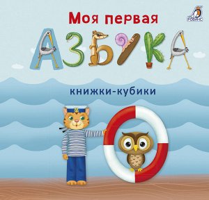 Книжки-кубики