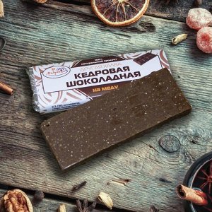 Халва Другая Кедровая шоколадная на меду