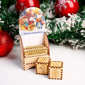 Вечный календарь «Дед Мороз с мышкой», с новым счастьем, 5-7-13,5 см