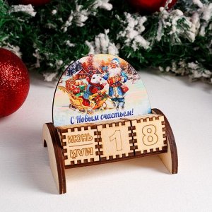 Вечный календарь «Дед Мороз с мышкой», с новым счастьем, 5-10,5-10,5 см