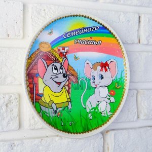 Тарелка декоративная «Мышки», семейного счастья, с рисунком на холсте, D = 19,5 см