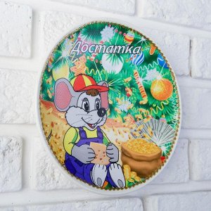 Тарелка декоративная «Мышонок с сыром», достатка, с рисунком на холсте, D = 19,5 см