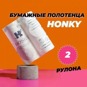 HONKY PAPER Бумажные полотенца 2 шт, длина рулона 18 м