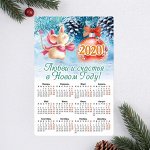 Календарь-магнит &quot;Любви и счастья в Новом Году!&quot; мышка с шариком 12х8 см
