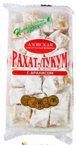 Рахат-лукум с &quot;Арахисом&quot;