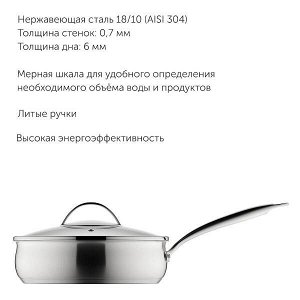 Сковорода со стеклянной крышкой, 24 см, NADOBA, серия LINDA