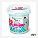 Глина для лица, тела и волос Изумрудная Сибирская Тонизирующая, банка 155 мл