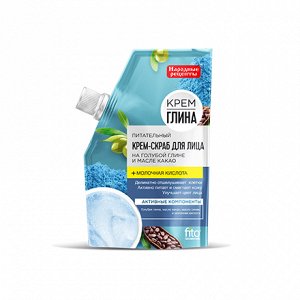 Крем-глина Народные рецепты Крем-скраб для лица Питательный 50 г на голубой глине и масле какао