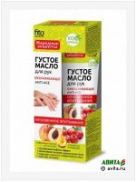 Густое масло для рук Омолаживающее с персиковым маслом, маслом какао, экстрактом боярышника, 45 мл