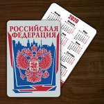 Календарь