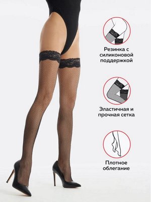 Чулки в мелкую сетку с кружевной резинкой шириной 8 см,