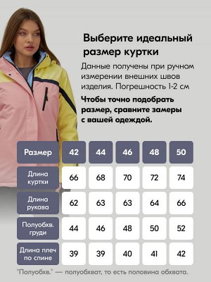 Горнолыжный костюм женский зимний персикового цвета 016P