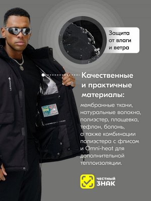 Горнолыжный костюм мужской зимний черного цвета 390Ch