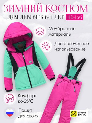 Горнолыжный костюм зимний для девочки розового цвета 9424R