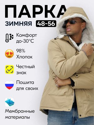 Парка мужская зимняя удлиненная с мехом хаки цвета 8757G