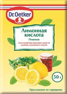 Лимонная кислота   50 гр