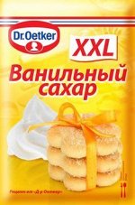 Сахар ванильный XXL   40 гр