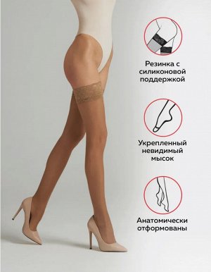 Чулки 20den с красивой кружевной резинкой 7 см