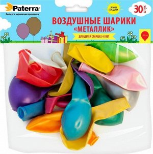 PATERRA Набор шаров "Металлик" 30см 30шт 401-536