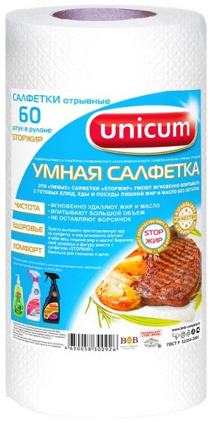 UNICUM Набор салфеток в рулоне "Умная салфетка" 24х30см, 60шт. 300926