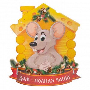 Ключница «Мышь сырный дом», 12 х 13.7 см
