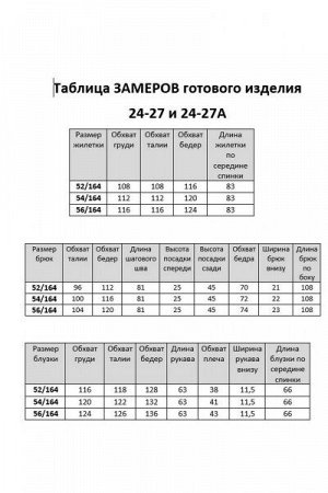 Женский брючный костюм с жилетом