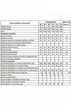 Женский брючный комплект
