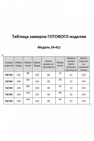 Женское платье
