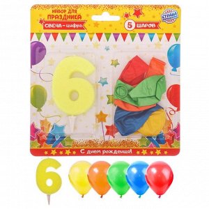 Набор для праздника "С днем рождения" 6 лет, свеча + 5 шаров