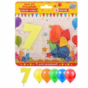 Набор для праздника "С днем рождения" 7 лет, свеча + 5 шаров