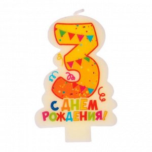 Свеча в торт цифра 3 "С днем рождения"