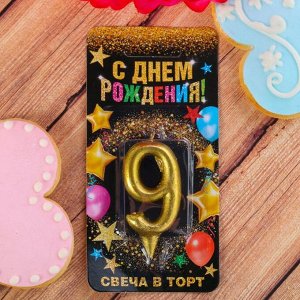 Свеча в торт цифра "9" золото