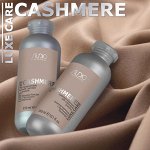 Кашемир-Бальзам с протеинами кашемира серии &quot;Luxe Care&quot;, 350 мл