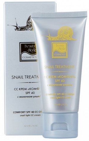 CC крем SPF40 Комфорт 50мл Beauty Style