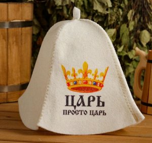 Шапка для Бани и Сауны Царь просто Царь Арт-5312221