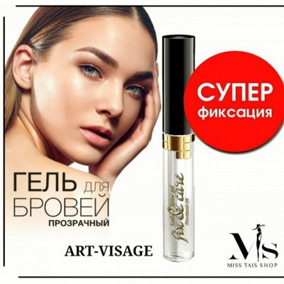 Косметика ART VISAGE, Estrade, RUTA, ODRY