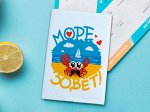 Обложка &quot;Море зовёт&quot;