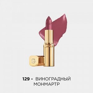 Увлажняющая помада для губ Color Riche