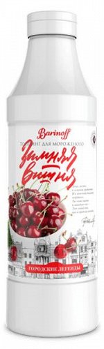 Топпинг БАРinoff Зимняя Вишня 1кг